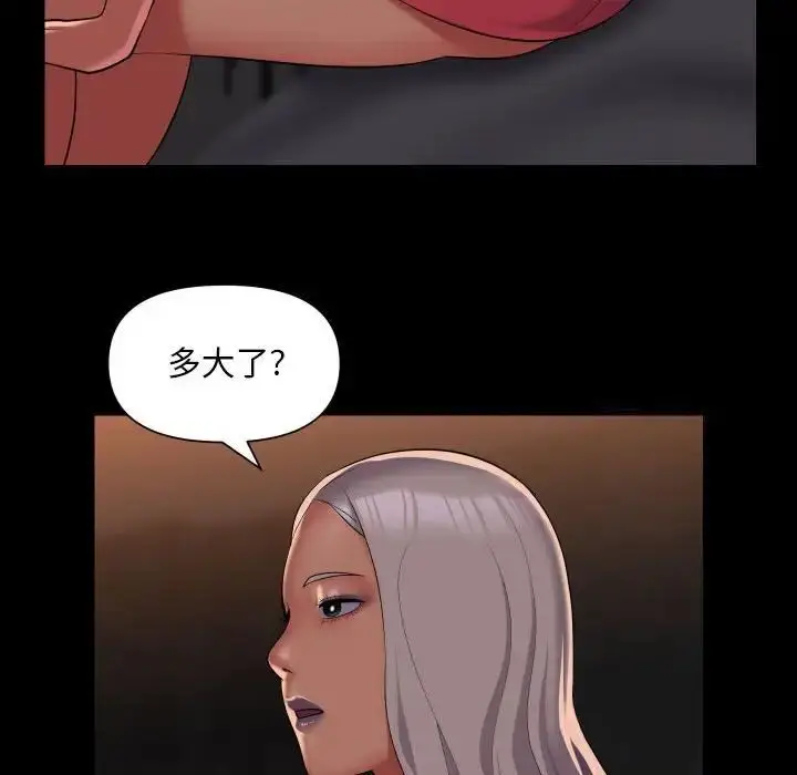 漫画《社区重建协会》第89话第63张图