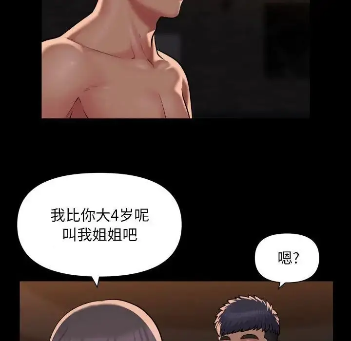 漫画《社区重建协会》第89话第65张图