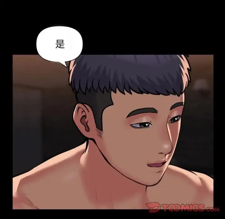 漫画《社区重建协会》第89话第68张图
