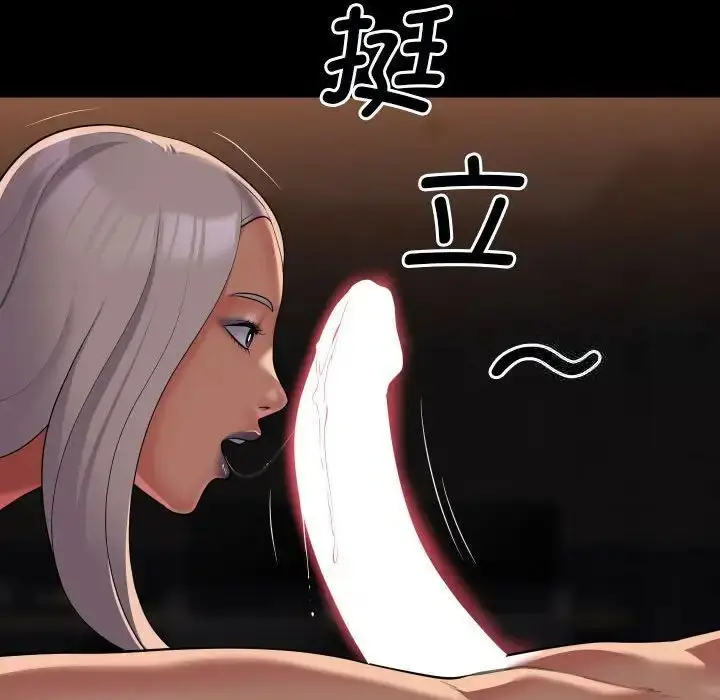 漫画《社区重建协会》第89话第75张图