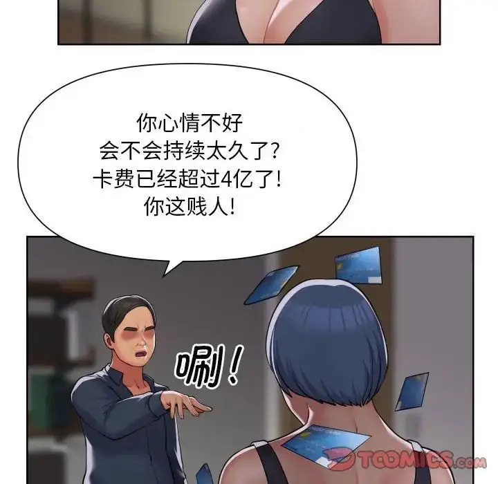 漫画《社区重建协会》第89话第8张图