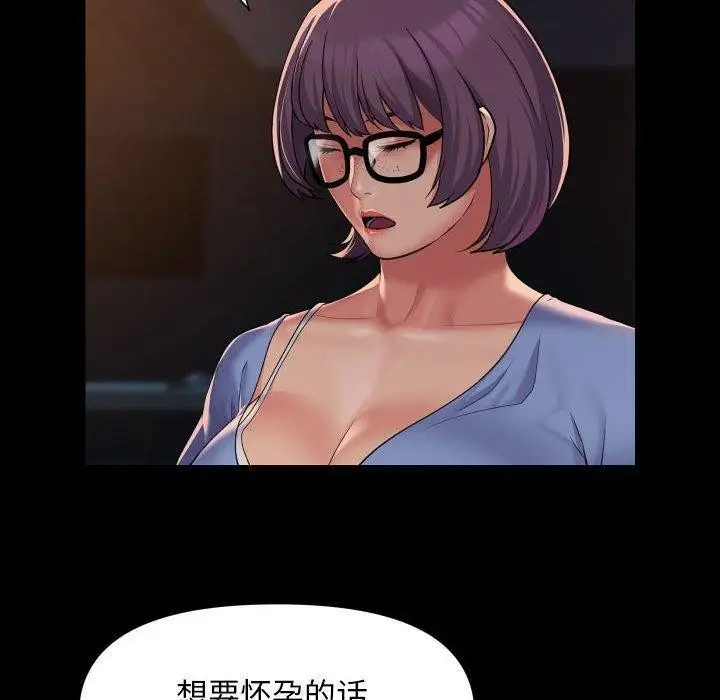 漫画《社区重建协会》第114话第12张图