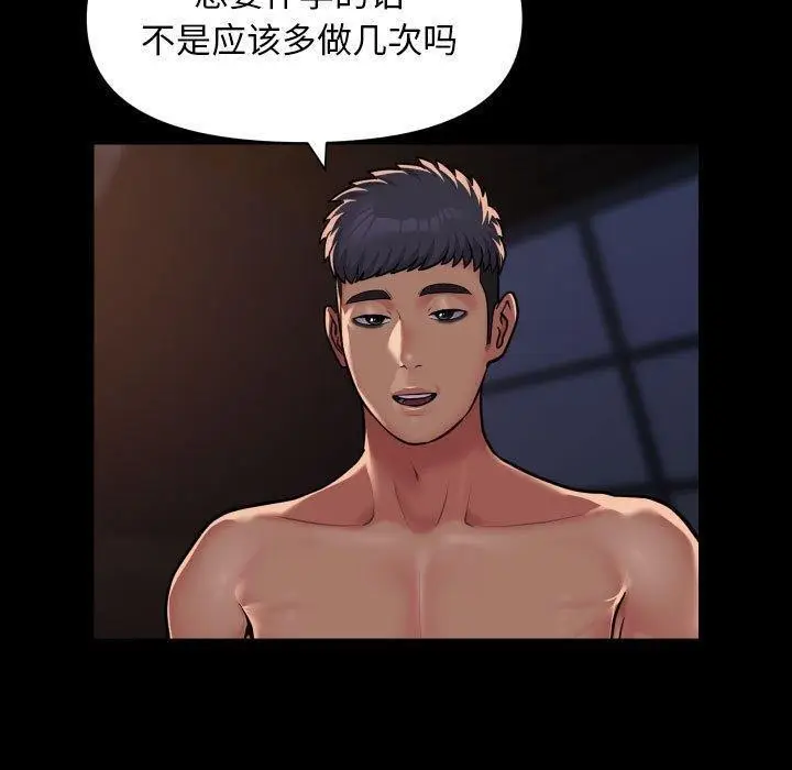 漫画《社区重建协会》第114话第13张图