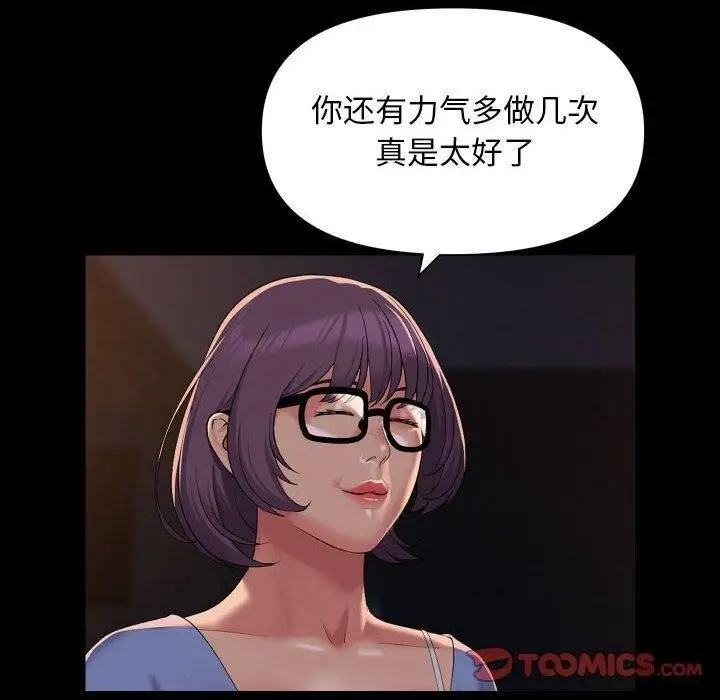 漫画《社区重建协会》第114话第14张图