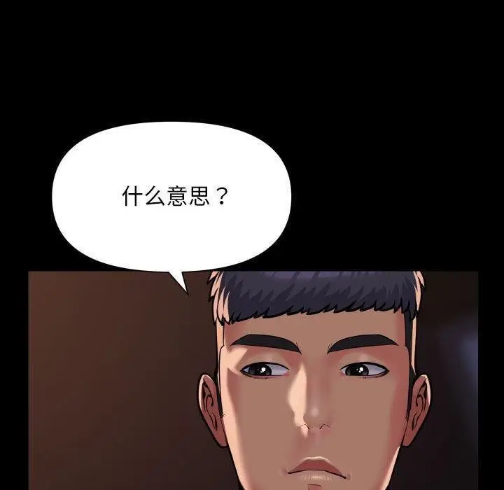 漫画《社区重建协会》第114话第15张图