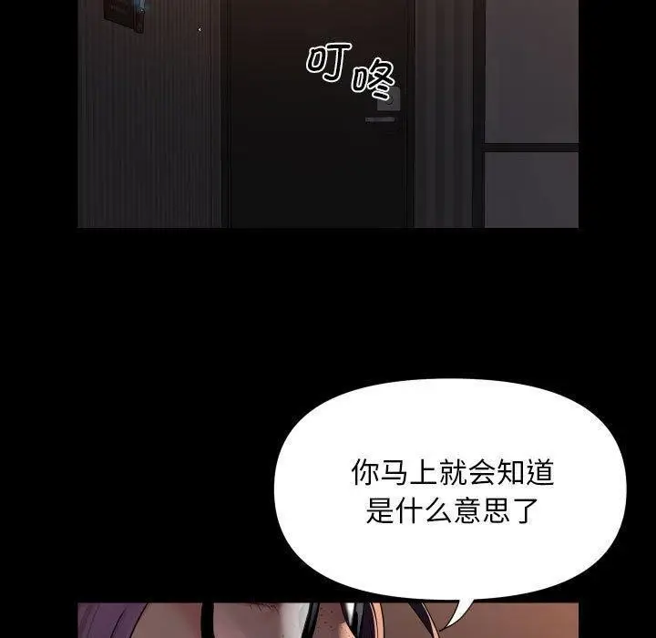 漫画《社区重建协会》第114话第17张图