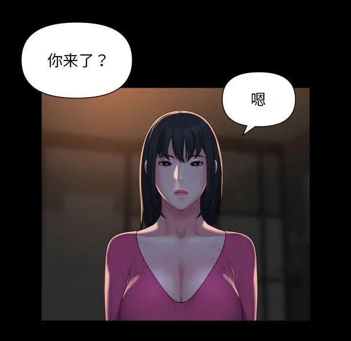 漫画《社区重建协会》第114话第20张图