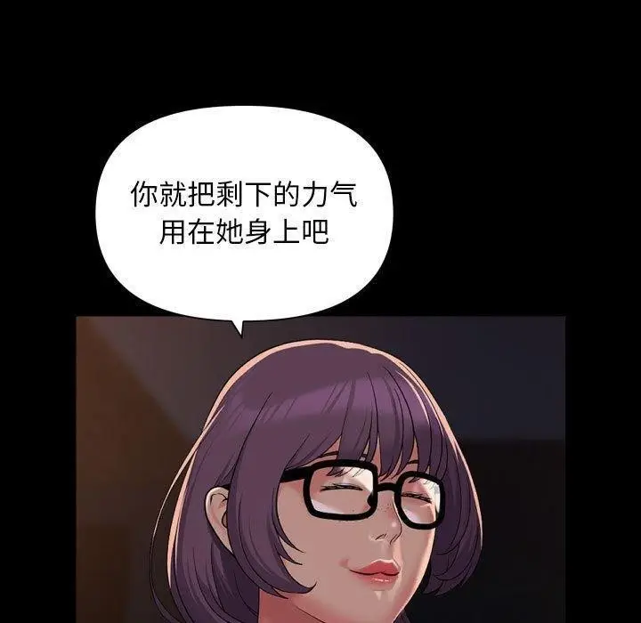 漫画《社区重建协会》第114话第21张图