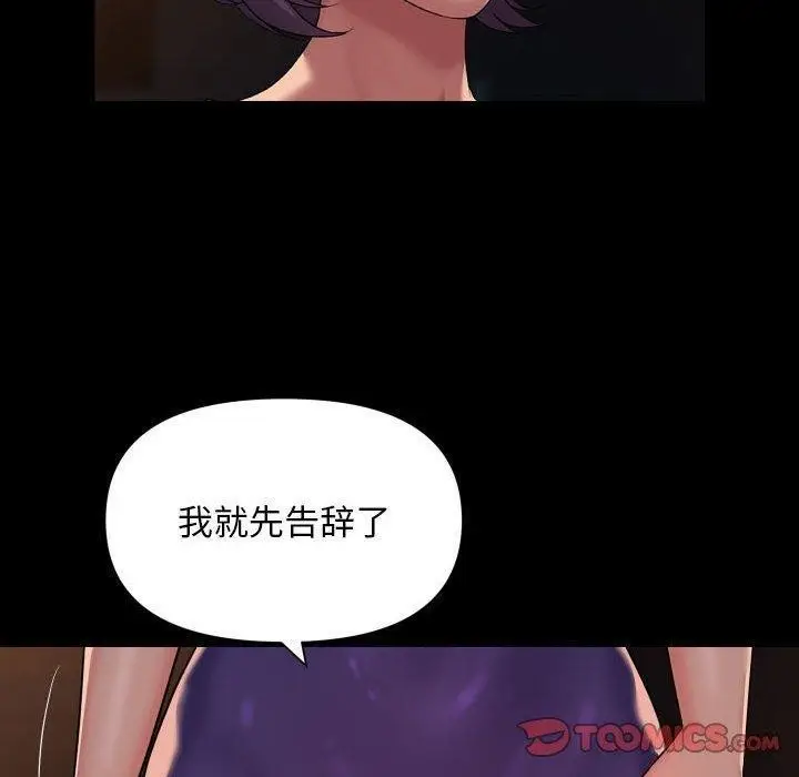 漫画《社区重建协会》第114话第22张图