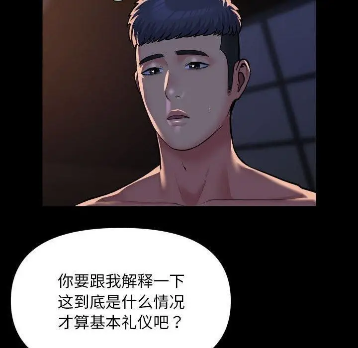 漫画《社区重建协会》第114话第24张图