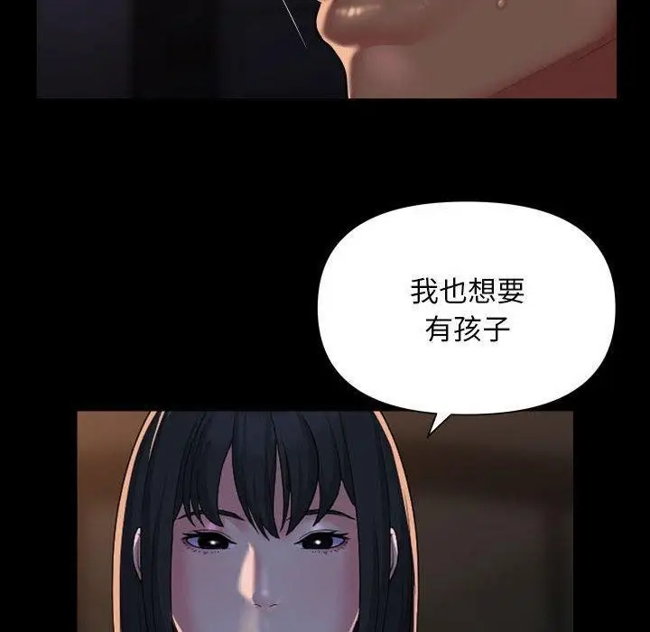 漫画《社区重建协会》第114话第28张图