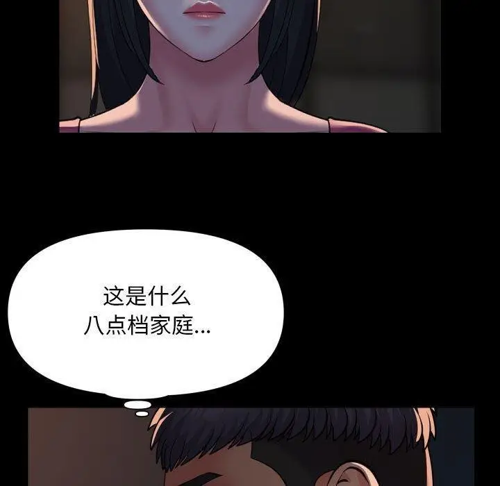 漫画《社区重建协会》第114话第29张图