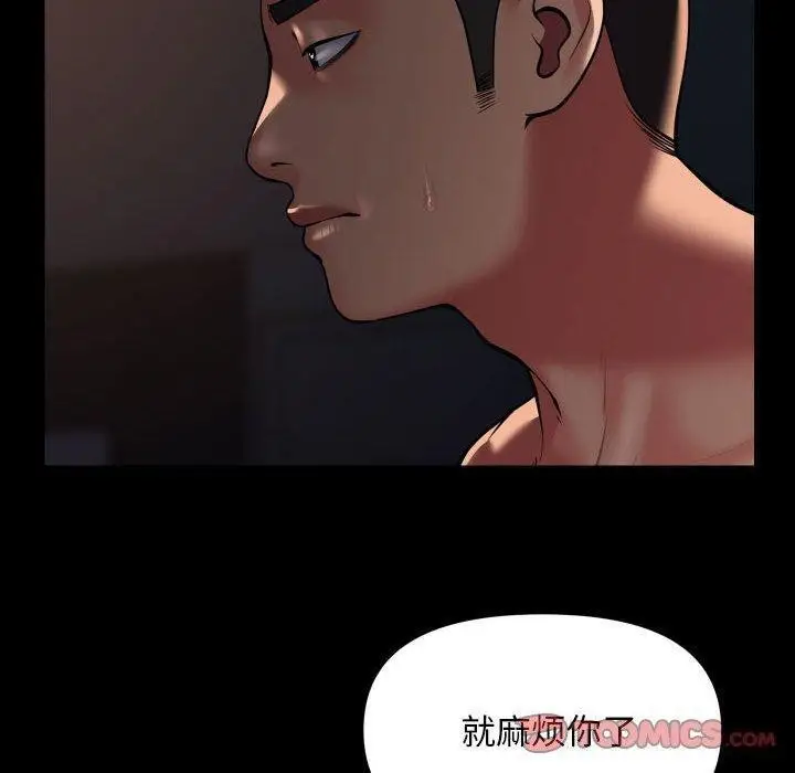漫画《社区重建协会》第114话第30张图