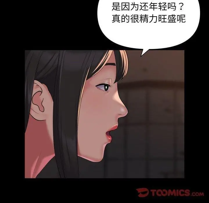 漫画《社区重建协会》第114话第38张图
