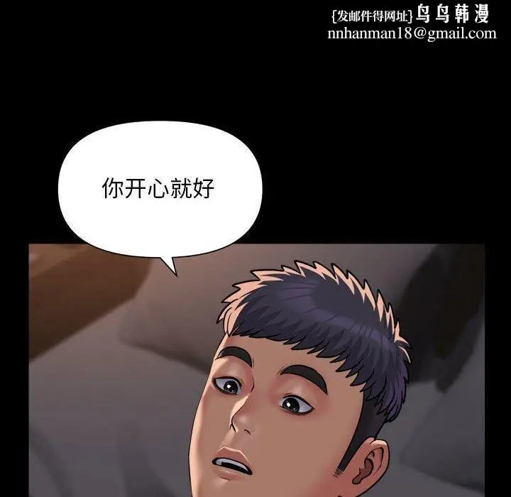 漫画《社区重建协会》第114话第40张图