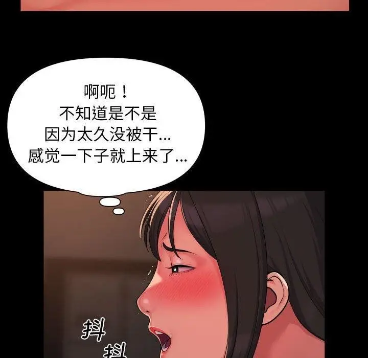 漫画《社区重建协会》第114话第52张图