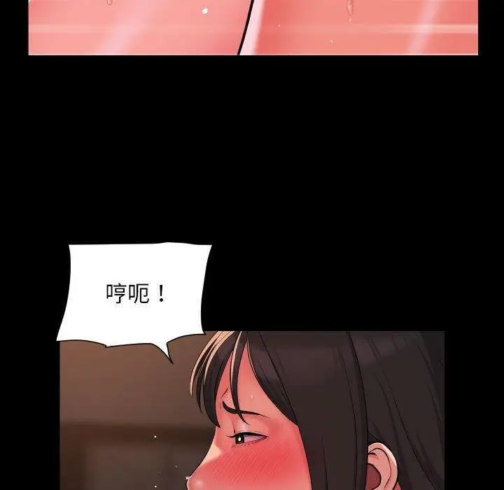 漫画《社区重建协会》第114话第59张图