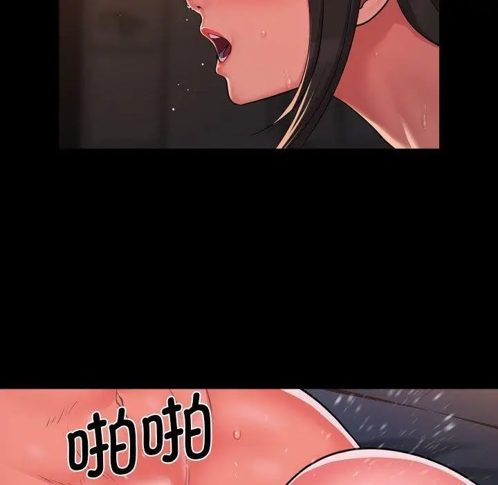 漫画《社区重建协会》第114话第60张图