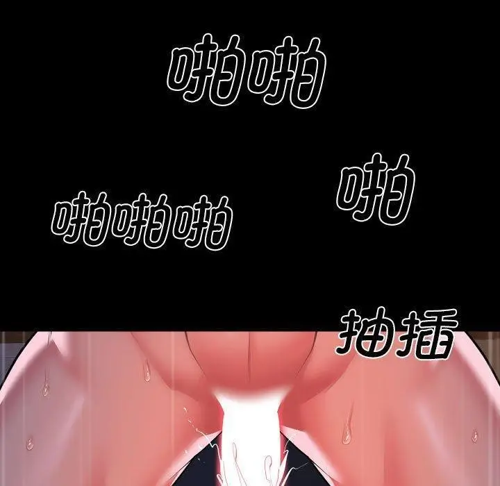 漫画《社区重建协会》第114话第63张图