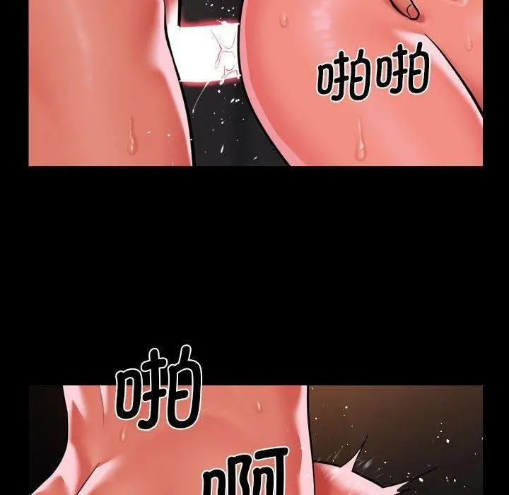 漫画《社区重建协会》第114话第69张图