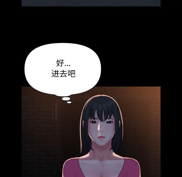 漫画《社区重建协会》第114话第7张图