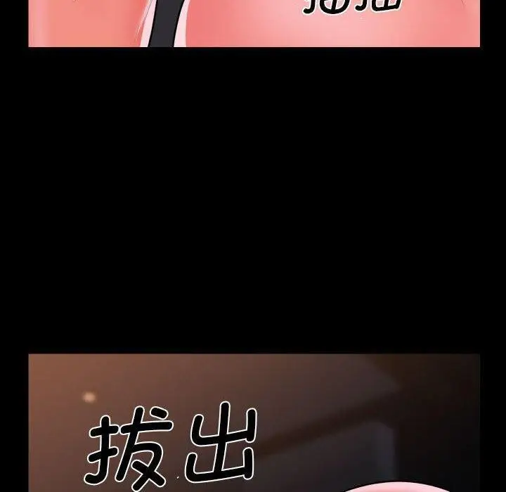 漫画《社区重建协会》第114话第73张图
