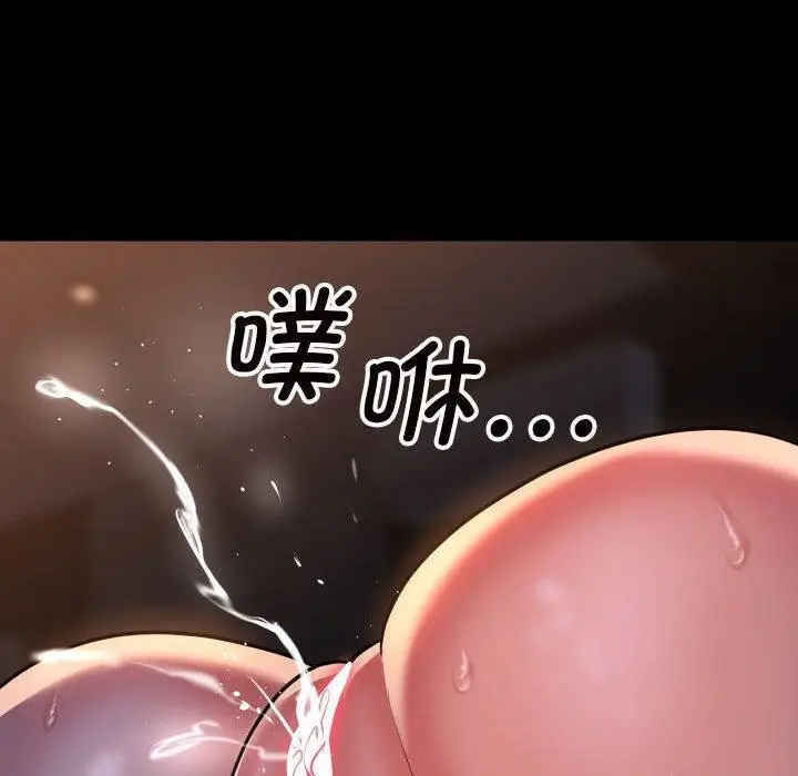 漫画《社区重建协会》第114话第75张图