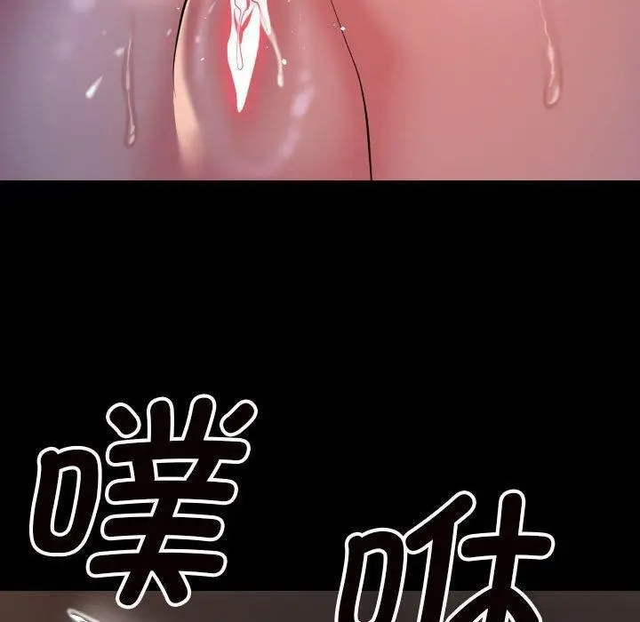 漫画《社区重建协会》第114话第76张图