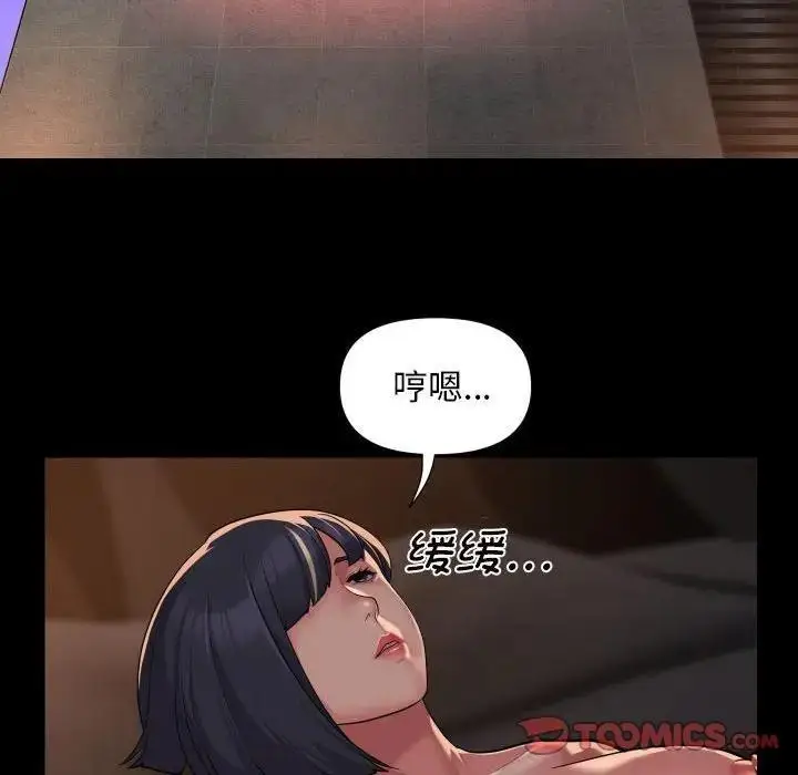 漫画《社区重建协会》第97话第14张图