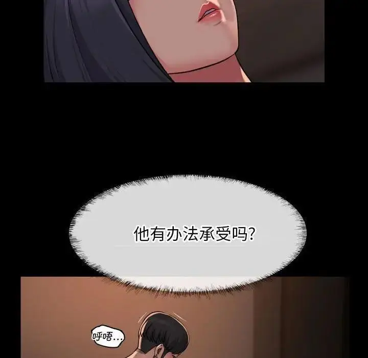 漫画《社区重建协会》第97话第16张图