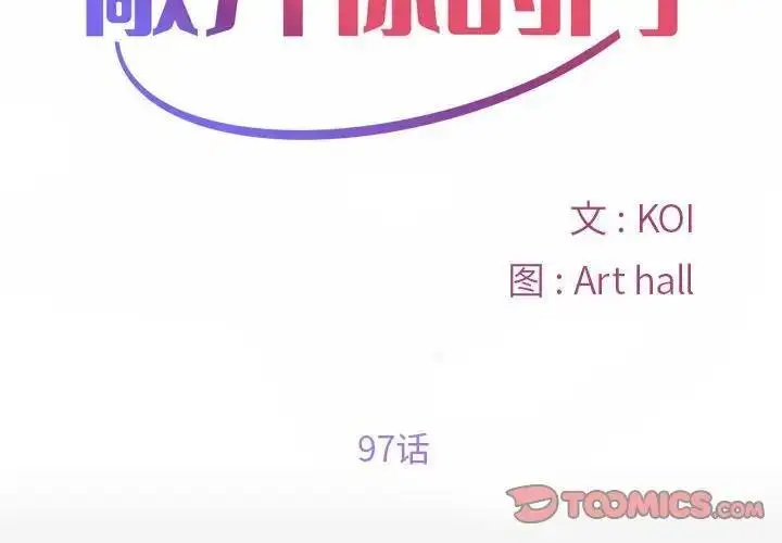 漫画《社区重建协会》第97话第2张图