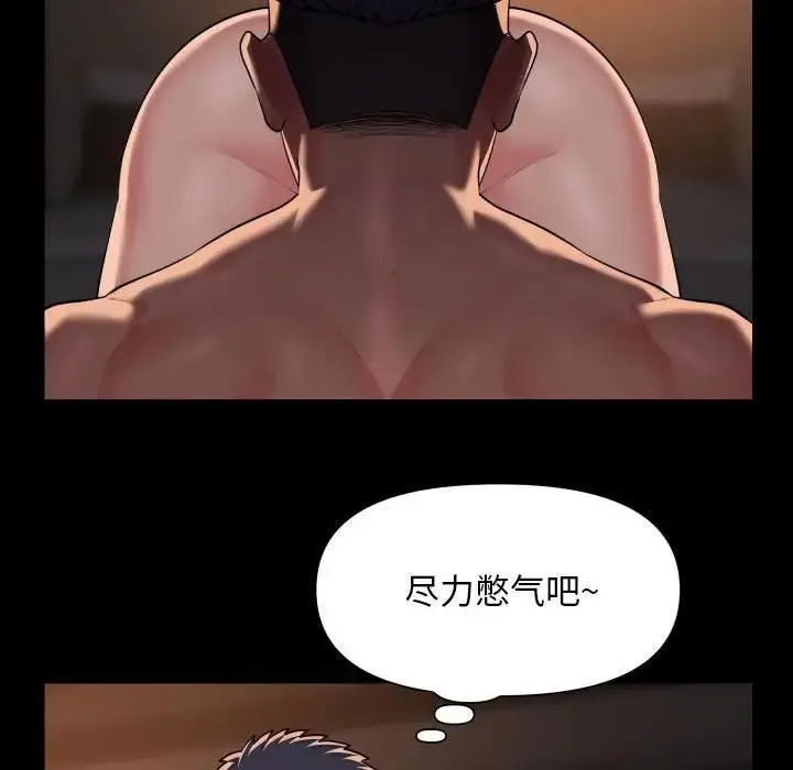 漫画《社区重建协会》第97话第24张图