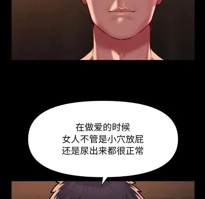 漫画《社区重建协会》第97话第35张图