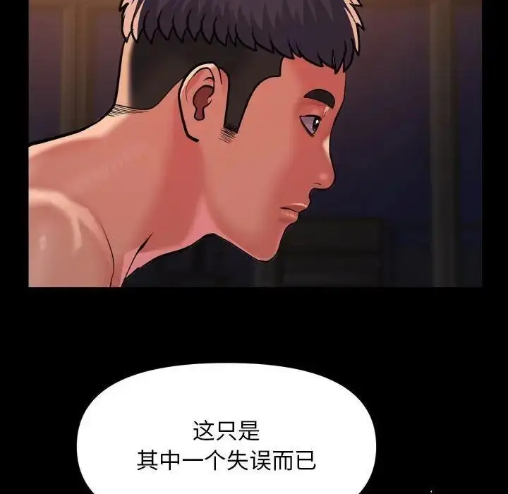 漫画《社区重建协会》第97话第36张图