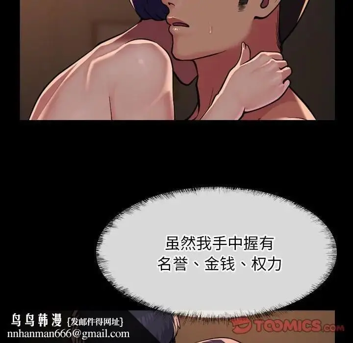 漫画《社区重建协会》第97话第42张图