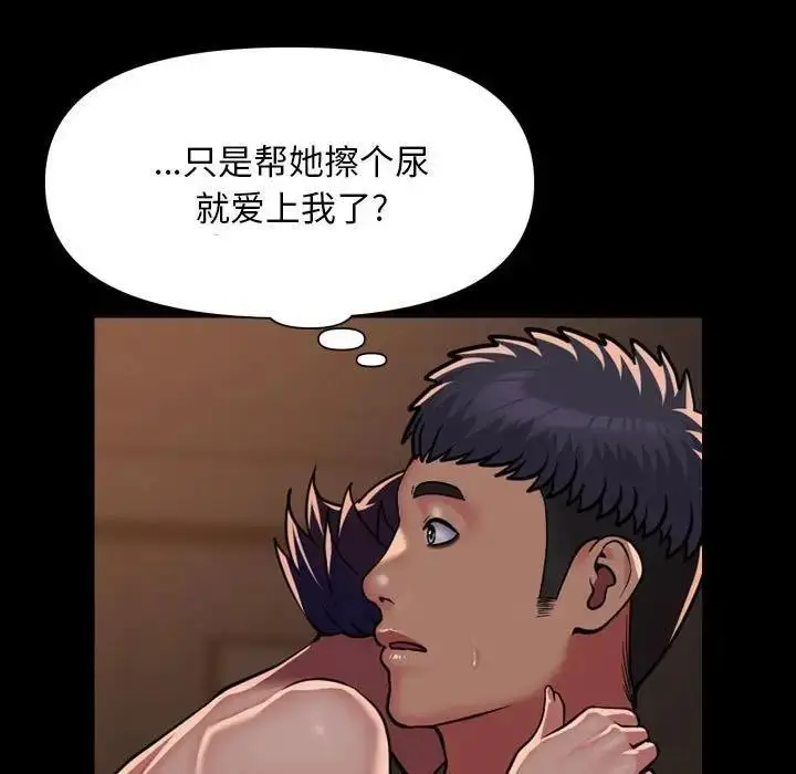 漫画《社区重建协会》第97话第45张图