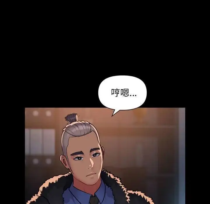 漫画《社区重建协会》第97话第52张图