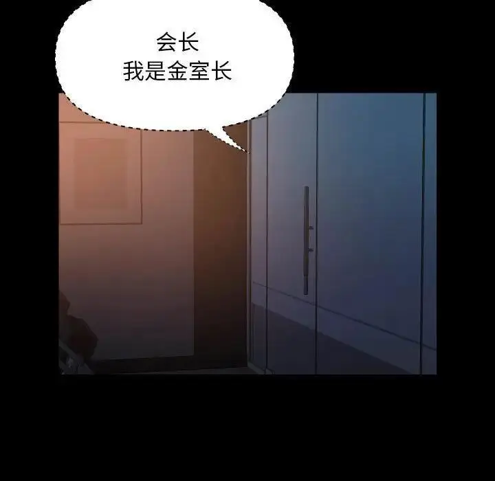 漫画《社区重建协会》第97话第55张图