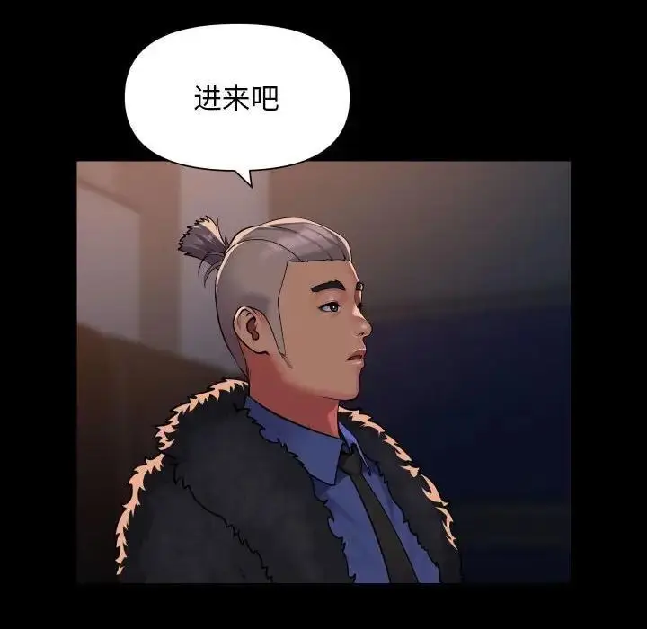 漫画《社区重建协会》第97话第56张图
