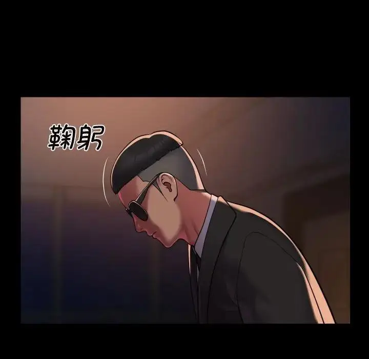 漫画《社区重建协会》第97话第57张图