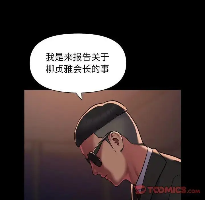 漫画《社区重建协会》第97话第58张图