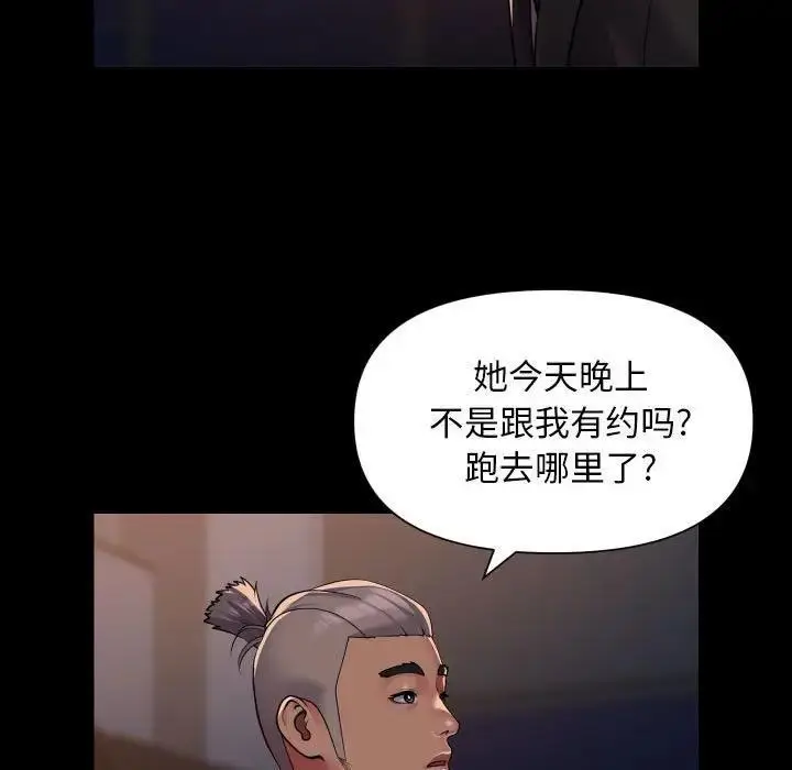 漫画《社区重建协会》第97话第59张图