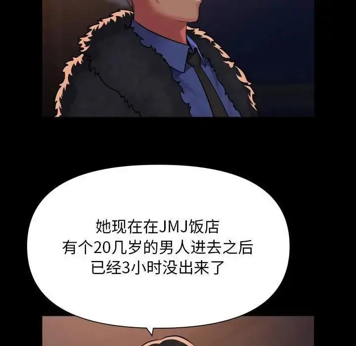 漫画《社区重建协会》第97话第60张图