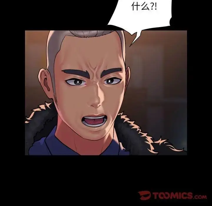 漫画《社区重建协会》第97话第62张图