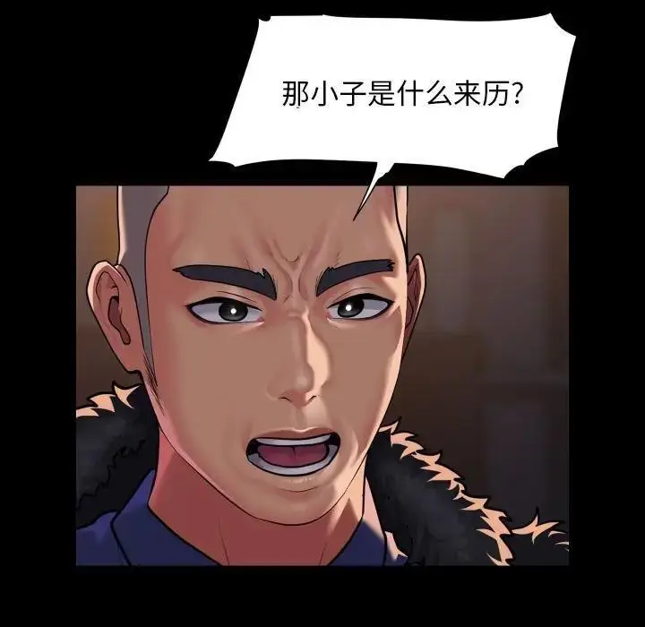 漫画《社区重建协会》第97话第63张图