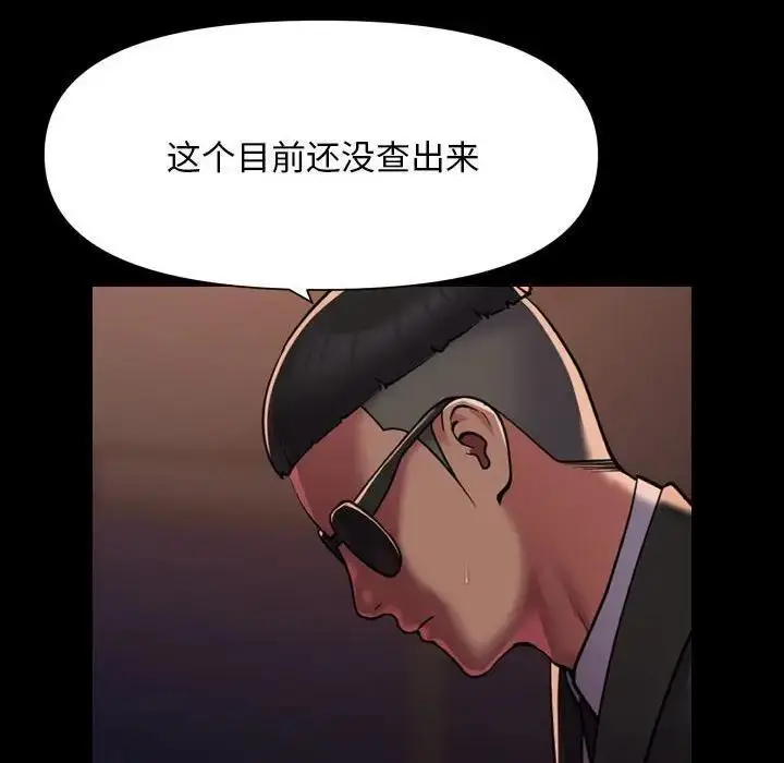 漫画《社区重建协会》第97话第64张图
