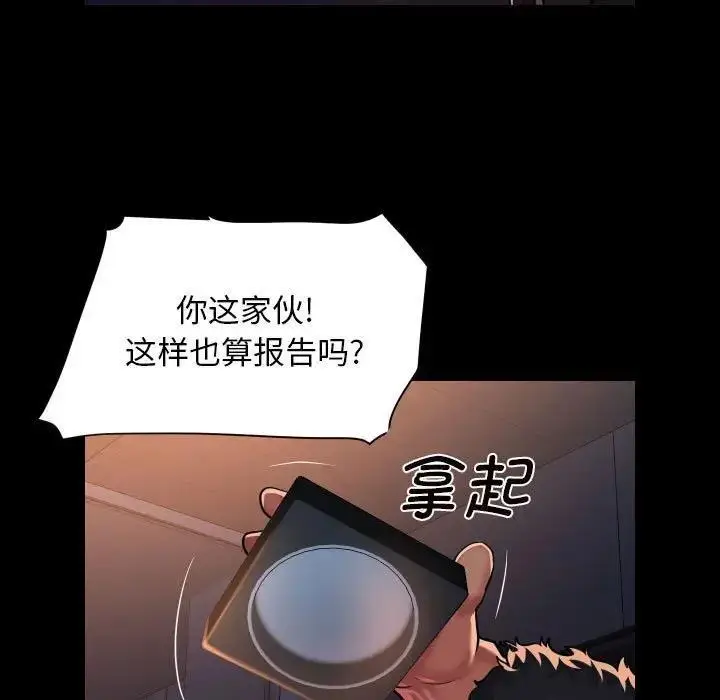 漫画《社区重建协会》第97话第65张图