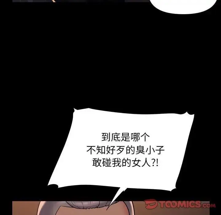 漫画《社区重建协会》第97话第70张图