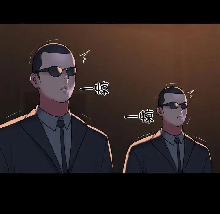 漫画《社区重建协会》第97话第75张图