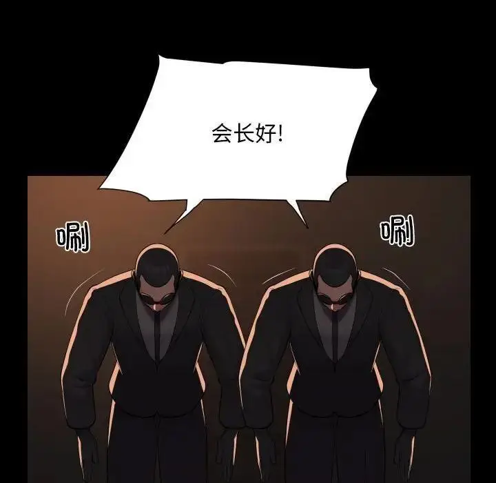 漫画《社区重建协会》第97话第76张图